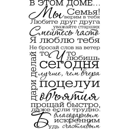 Плакат с красивыми фразами
