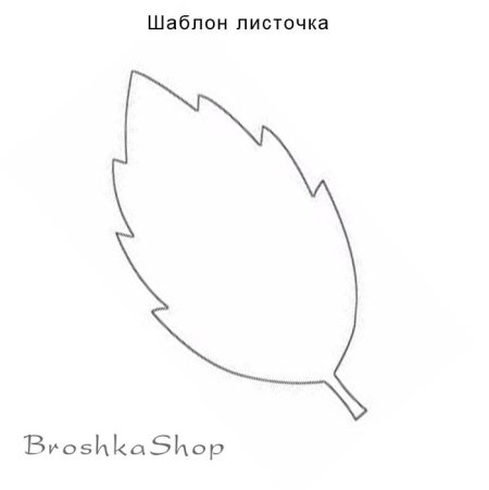 Трафарет листьев цветов