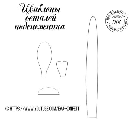 Подснежник раскраска