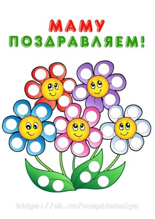 Цветочки для пальчикового рисования