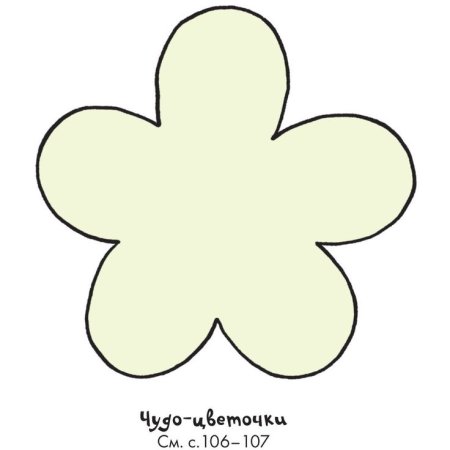 Рисунок пятилистника
