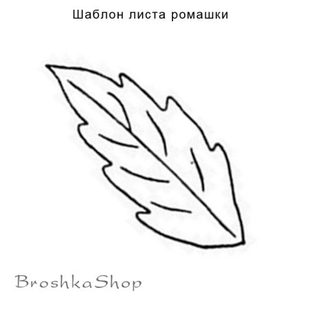 Трафареты листиков для цветов