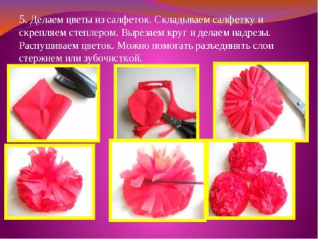 Разные цветы из салфеток