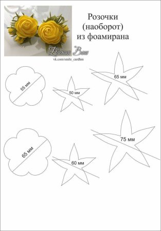 Схемы цветов из фоамирана