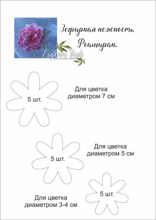 Цветы из фоамирана на открытку