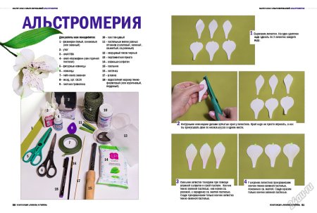 Материал для цветов из фоамирана