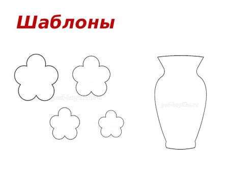 Шаблон цветов для аппликации