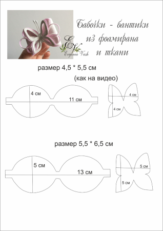 Схемы цветов из фоамирана