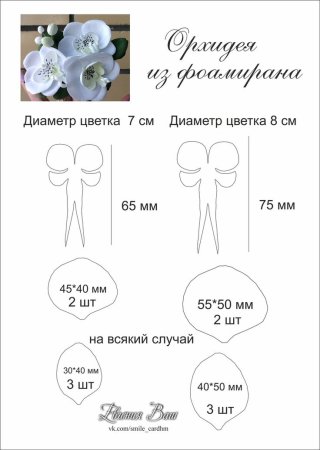 Выкройки для резинок из фоамирана
