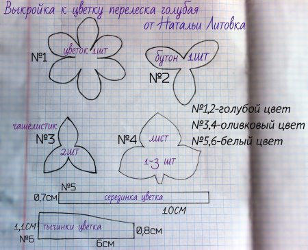 Крокусы из фоамирана выкройки