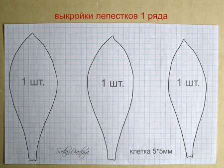 Выкройка магнолии цветок