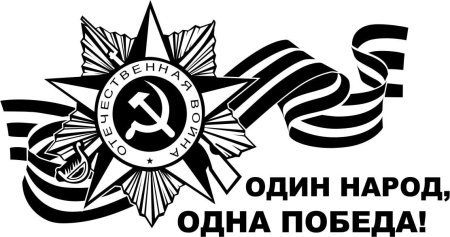 Символика войны