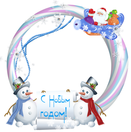 Новогодняя рамка