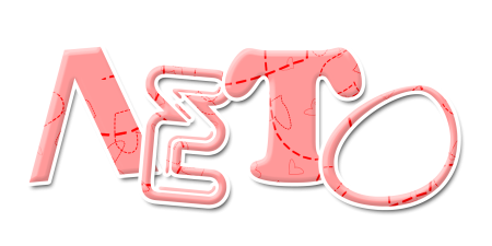 Надпись лето на прозрачном фоне