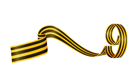 Георгиевская лента РНГ