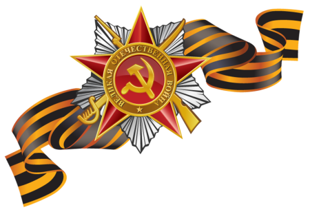 Георгиевская лента РНГ