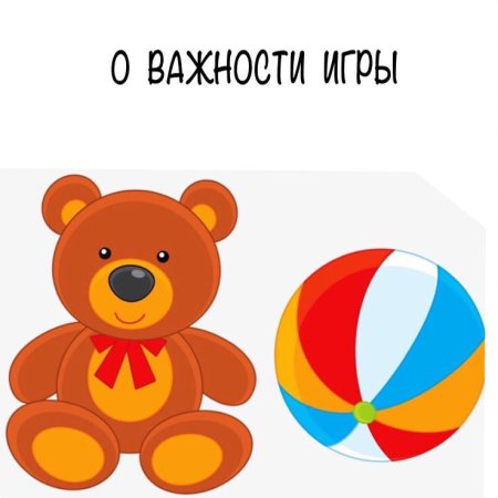 Игрушки для детей