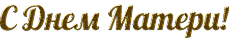 Конкурс супер мама
