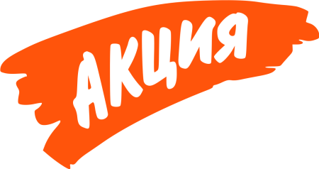 Акция без фона