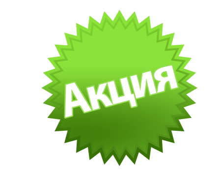Акция значок