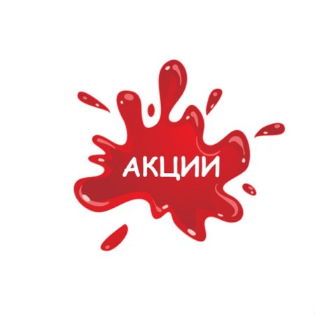 Акция значок