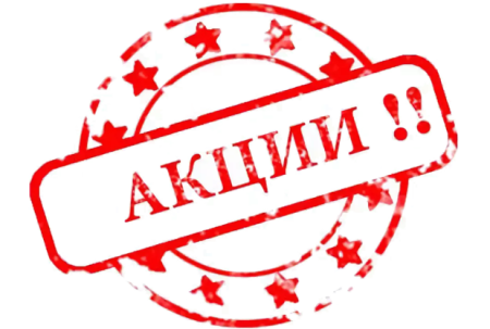 Акция печать