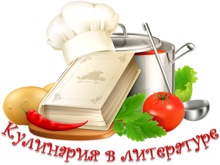 Атрибуты повара