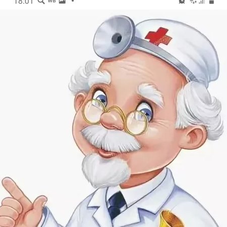 Врач для детей на прозрачном фоне
