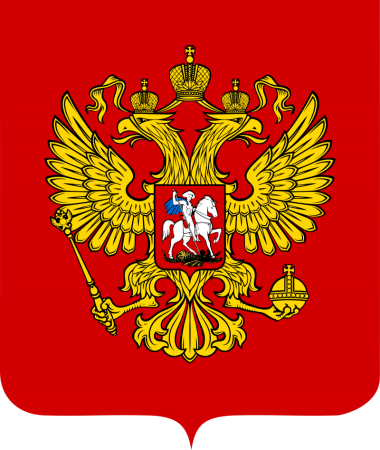 Государственный герб РФ