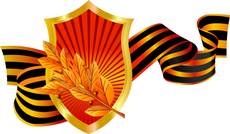 Символы Великой Победы