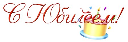 Золотая надпись