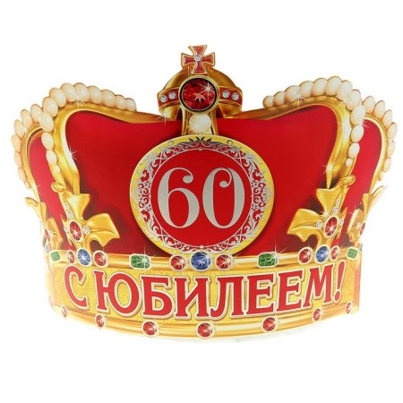Красивая цифра 50