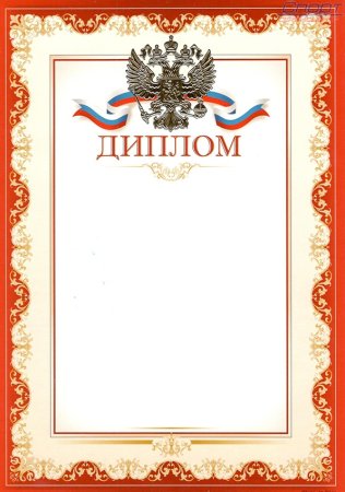 Красивые грамоты