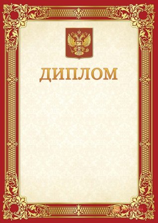 Благодарность бланк