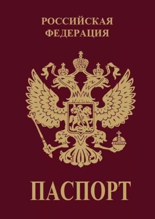 Торт с паспортом