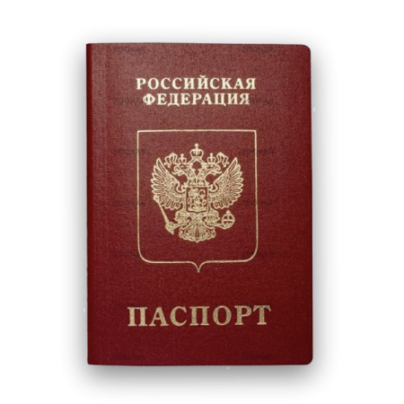 Обложка российского паспорта