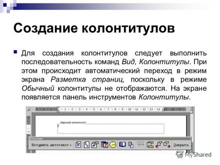Маркированный список в Ворде
