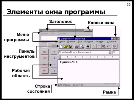 Операции относящиеся к редактированию документа в MS Word