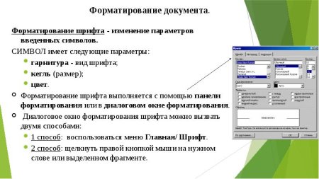 Операции при редактировании текста
