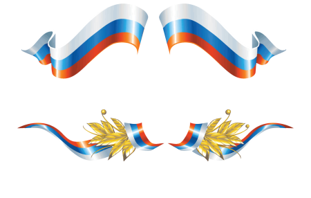 Лента Триколор сбоку рамка