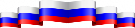 Лента Триколор