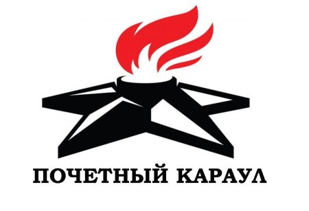 Вечный огонь вектор