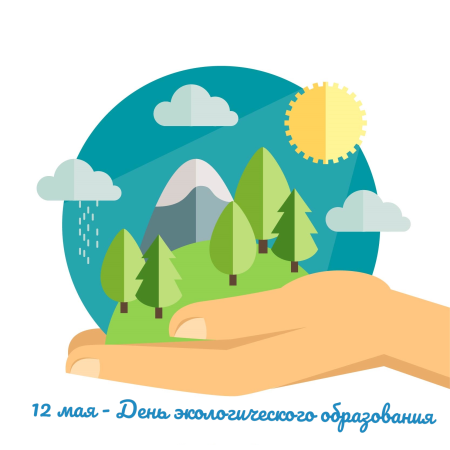 Защита природы вектор