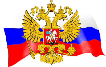 Герб России на геральдическом щите