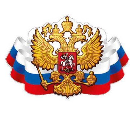 Патриотические символы России