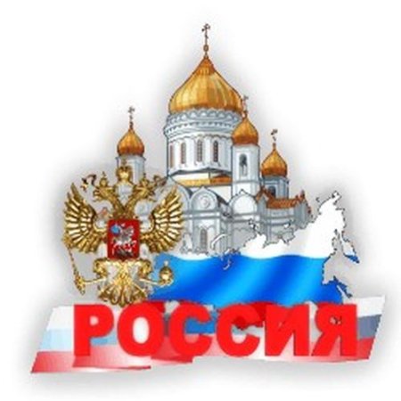 Флаг РФ вектор