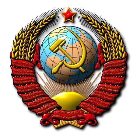Герб СССР 1977