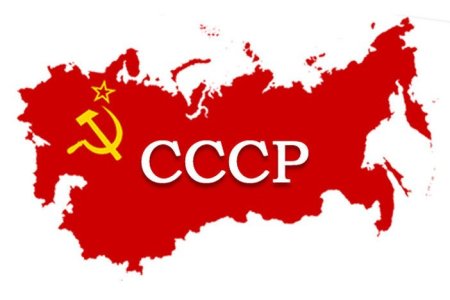 СССР на прозрачном фоне