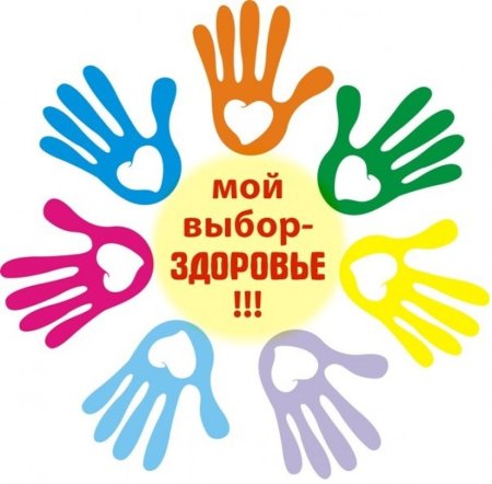 Эмблема здоровья