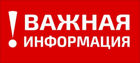 Важно картинка